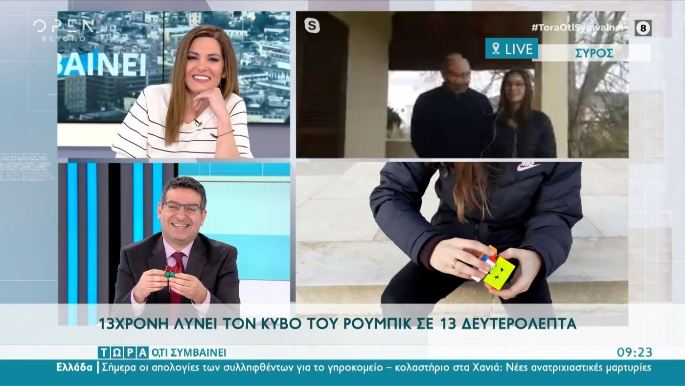 Σύρος: 13χρονη λύνει τον κύβο του Ρούμπικ σε 13 δευτερόλεπτα