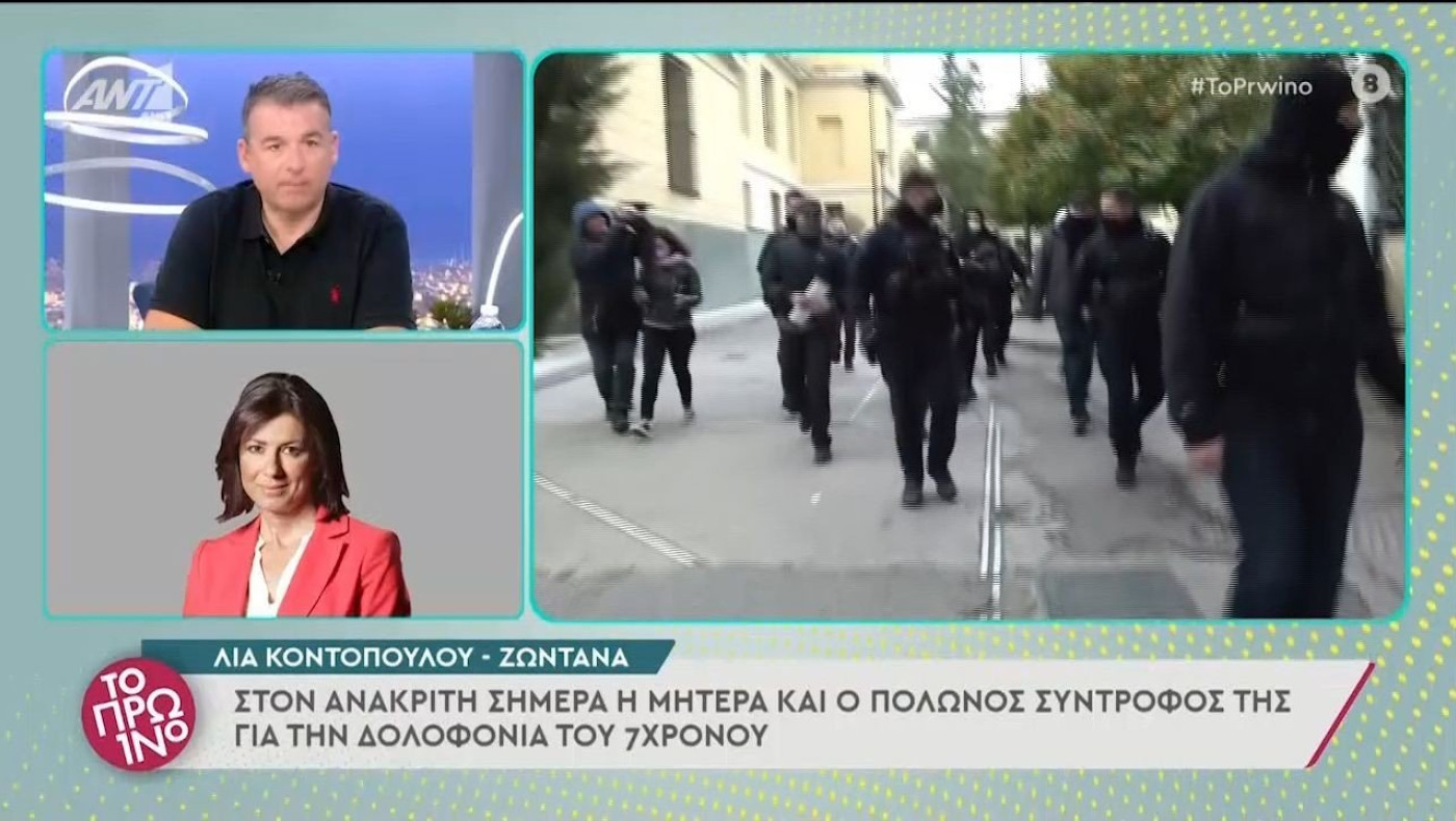 «Γιούχα» στους παιδοκτόνους του επτάχρονου