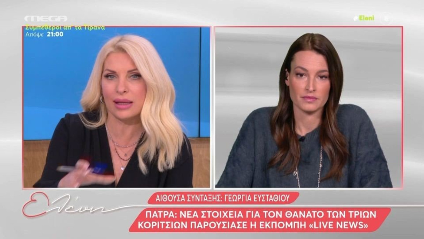 Γιατί σοκαρίστηκε η Ελένη Μενεγάκη για την υπόθεση της Πάτρας και τη μικρή Τζωρτζίνα