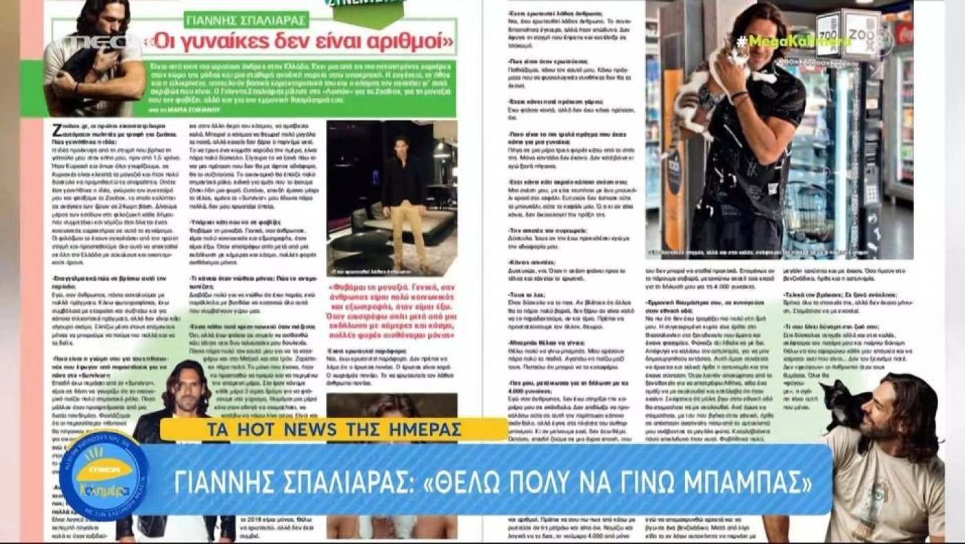 Ο Γιάννης Σπαλιάρας θέλει να γίνει μπαμπάς