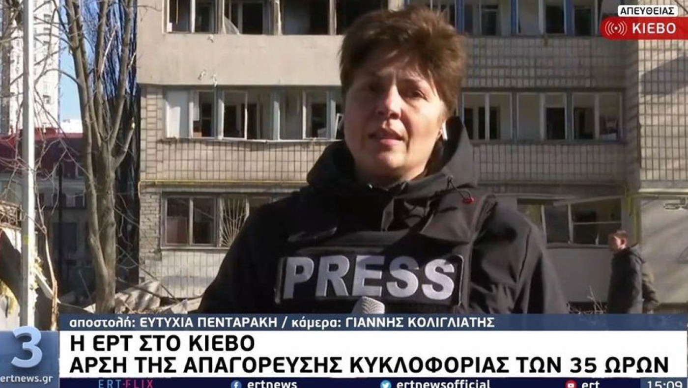 Καθηλωτική ρεπόρτερ της ΕΡΤ στην Ουκρανία: «Ρε π...στη μας βομβαρδίζουν»