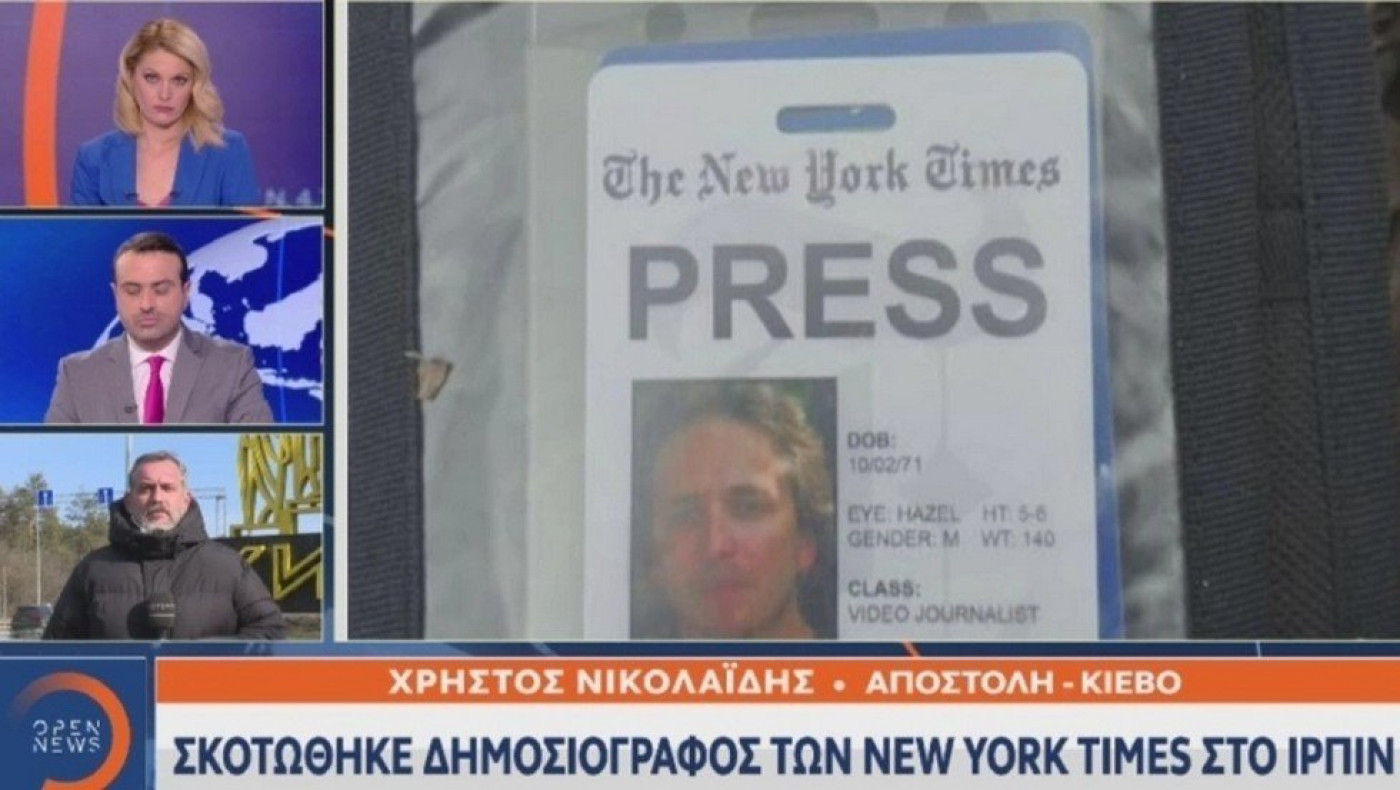 Πόλεμος Ουκρανία: Νεκρός απεσταλμένος των New York Times στην πόλη Ιρπίν, κοντά στο Κίεβο
