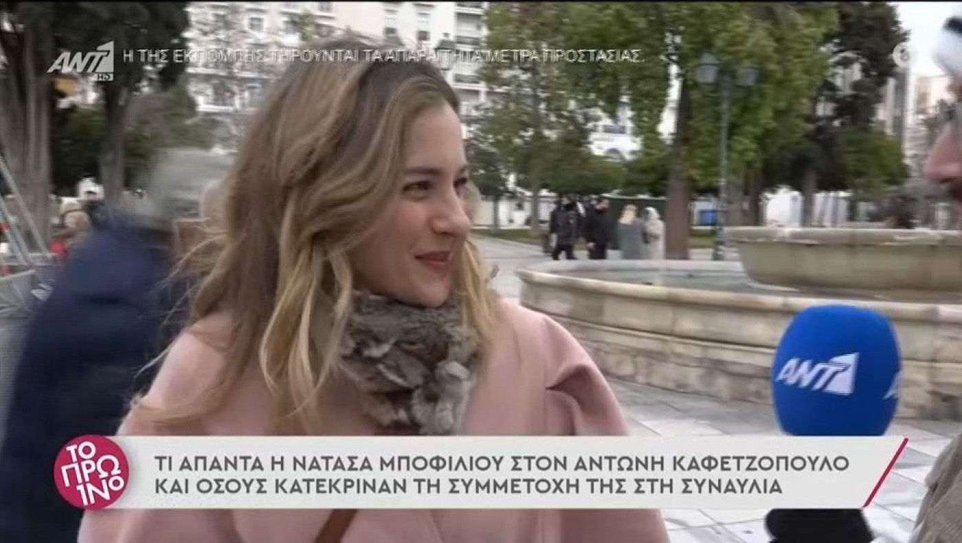 Νατάσα Μποφίλιου: Η απάντηση της στις αντιδράσεις για τη συναυλία