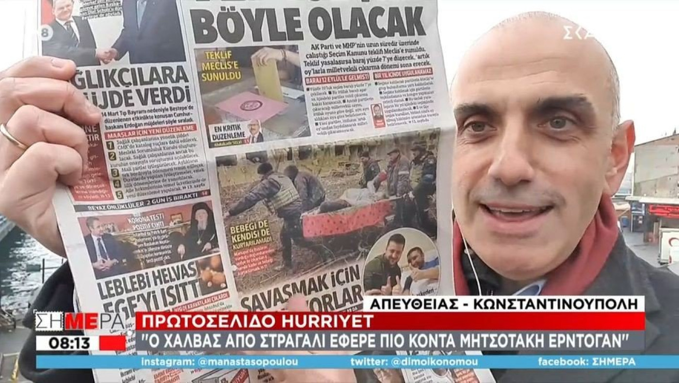 Hurriyet: Ο χαλβάς έφερε πιο κοντά Μητσοτάκη & Ερντογάν