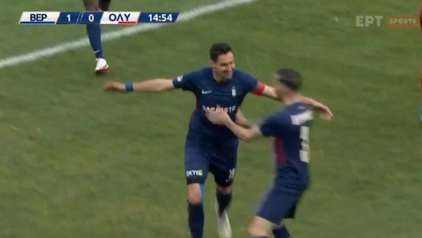 Βέροια - Ολυμπιακός Β': Ο Πασάς σημείωσε το 20ο του γκολ την σεζόν