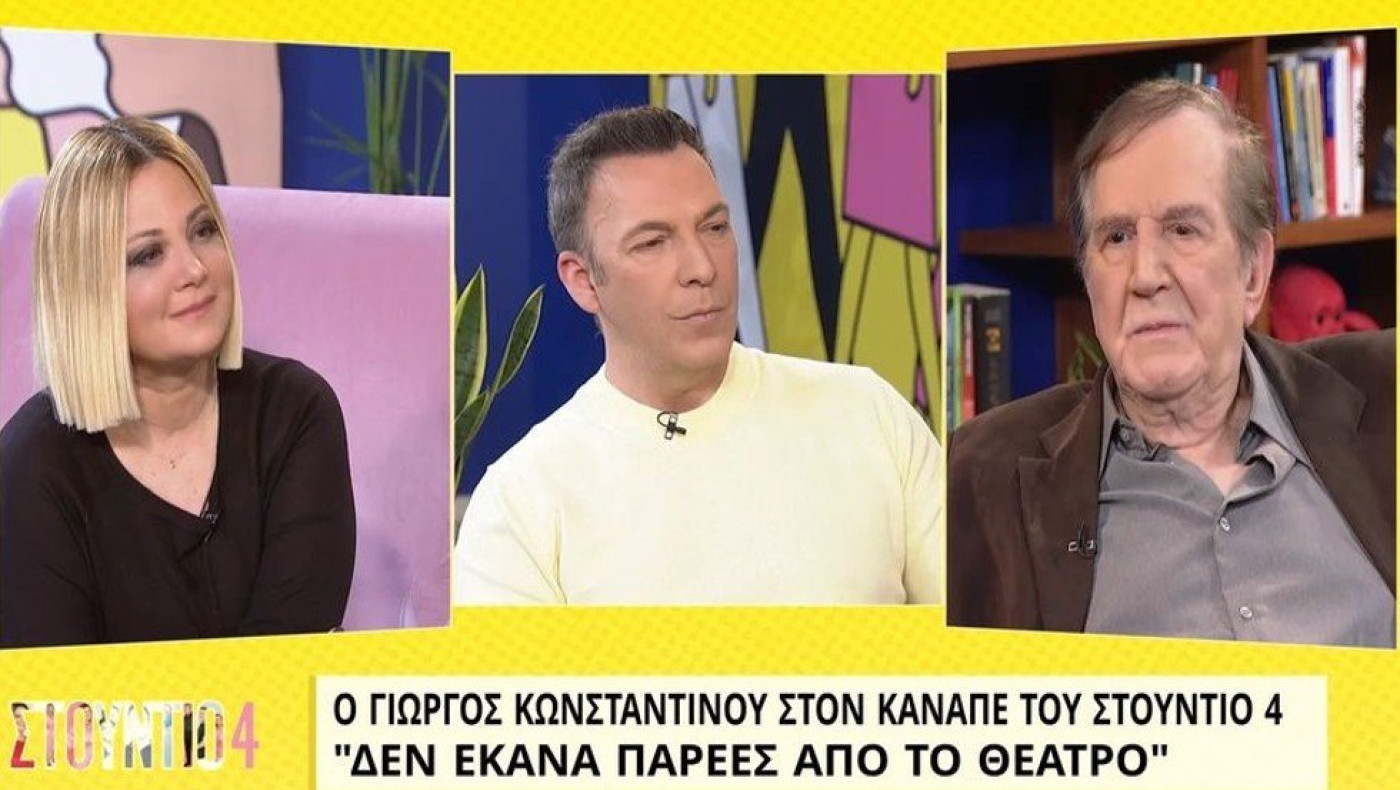 Γιώργος Κωνσταντίνου: «Δεν έκανα παρέα με τη Βουγιουκλάκη»