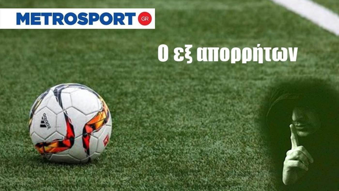 Εξ απορρήτων: Με λένε Ρίζο και όπως θέλω τα γυρίζω