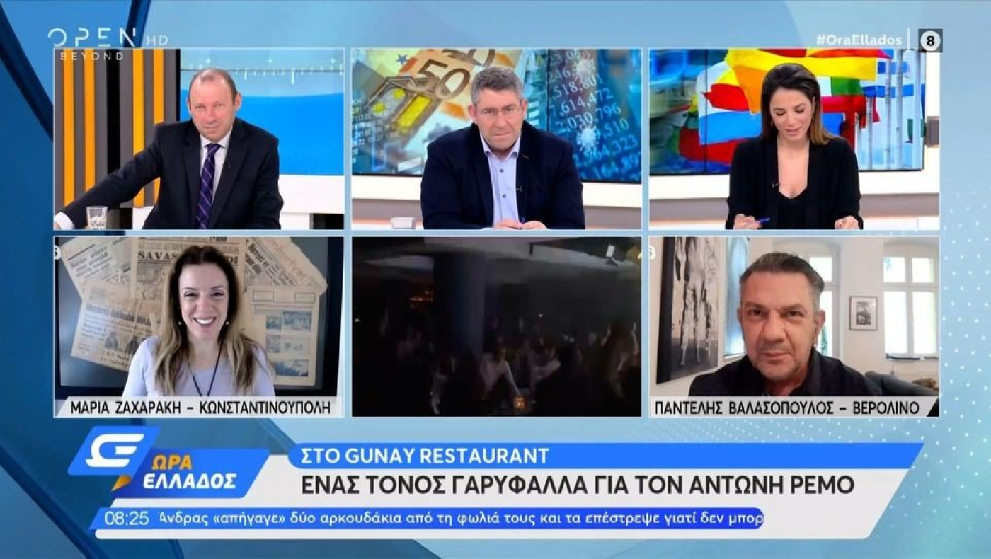 Ένα τόνο γαρύφαλλα έριξαν στον Αντώνη Ρέμο στην Τουρκία