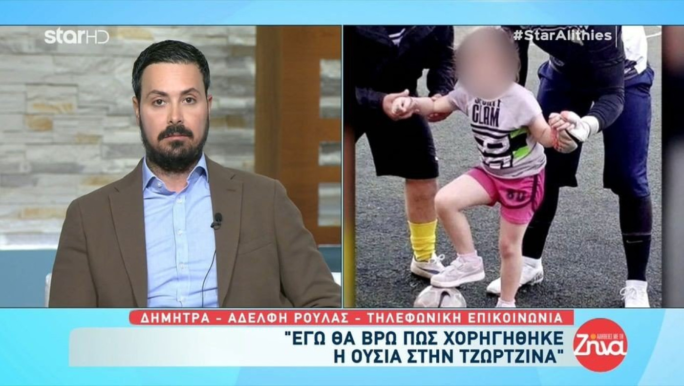 Αδελφή Πισπιρίγκου: «Θα το κυνηγήσω μέχρι τέλους, θα βρω πώς χορηγήθηκε η ουσία»