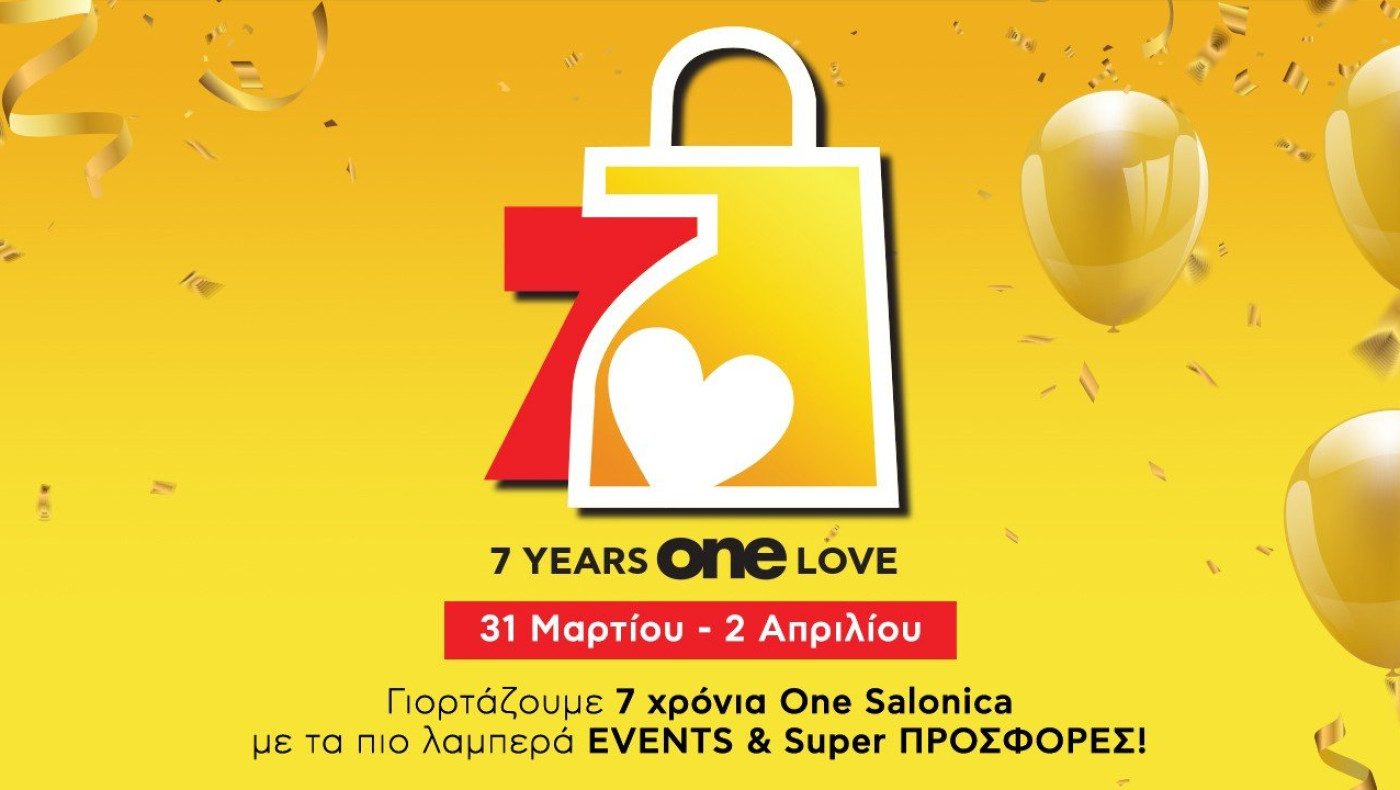 Το One Salonica κλείνει 7 χρόνια λειτουργίας και το γιορτάζει με τα πιο λαμπερά events & με super προσφορές!