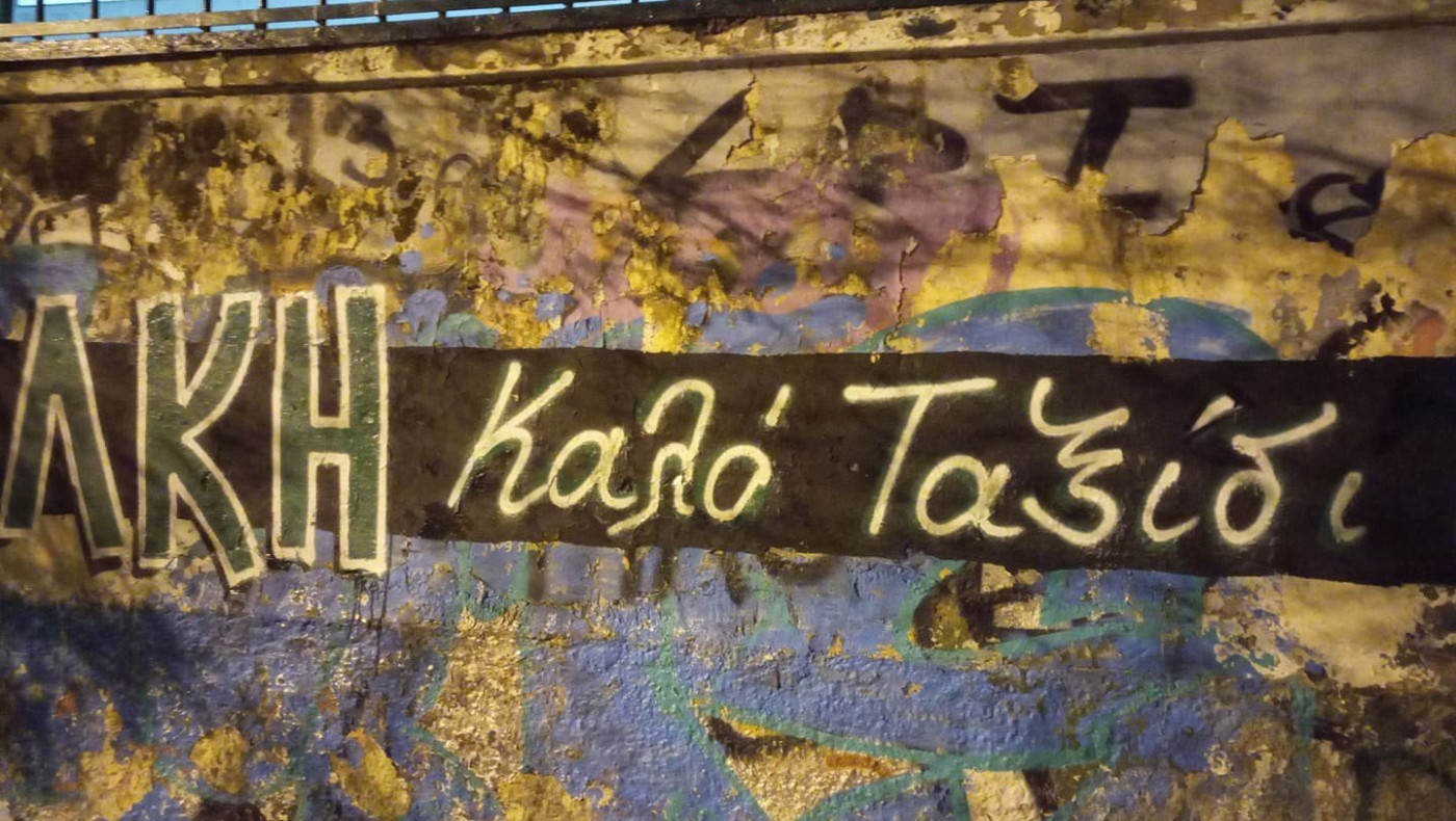 Γκράφιτι στην Λεωφόρο: «Άλκη καλό ταξίδι»