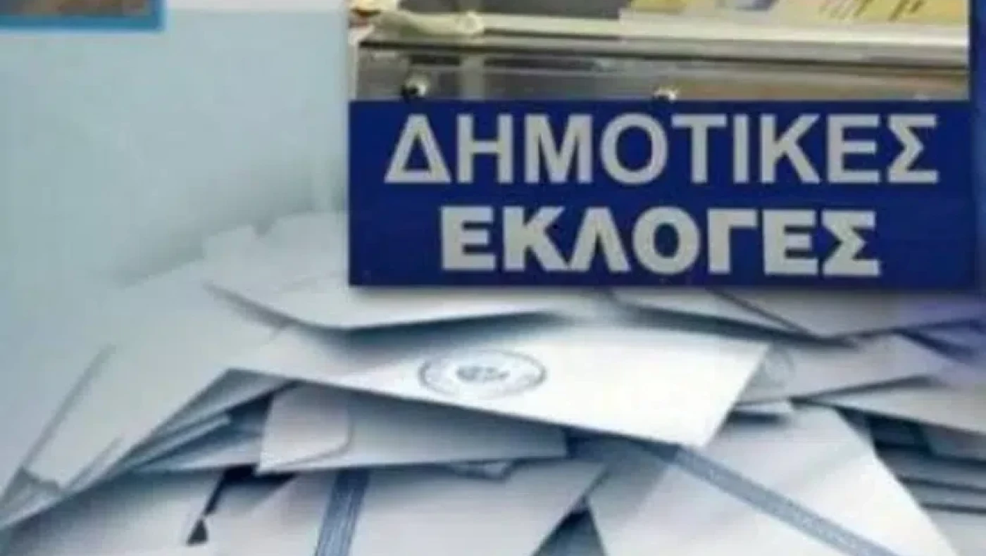 Σενάρια για μετάθεση των εκλογών σε Δήμους και Περιφέρειες το 2024