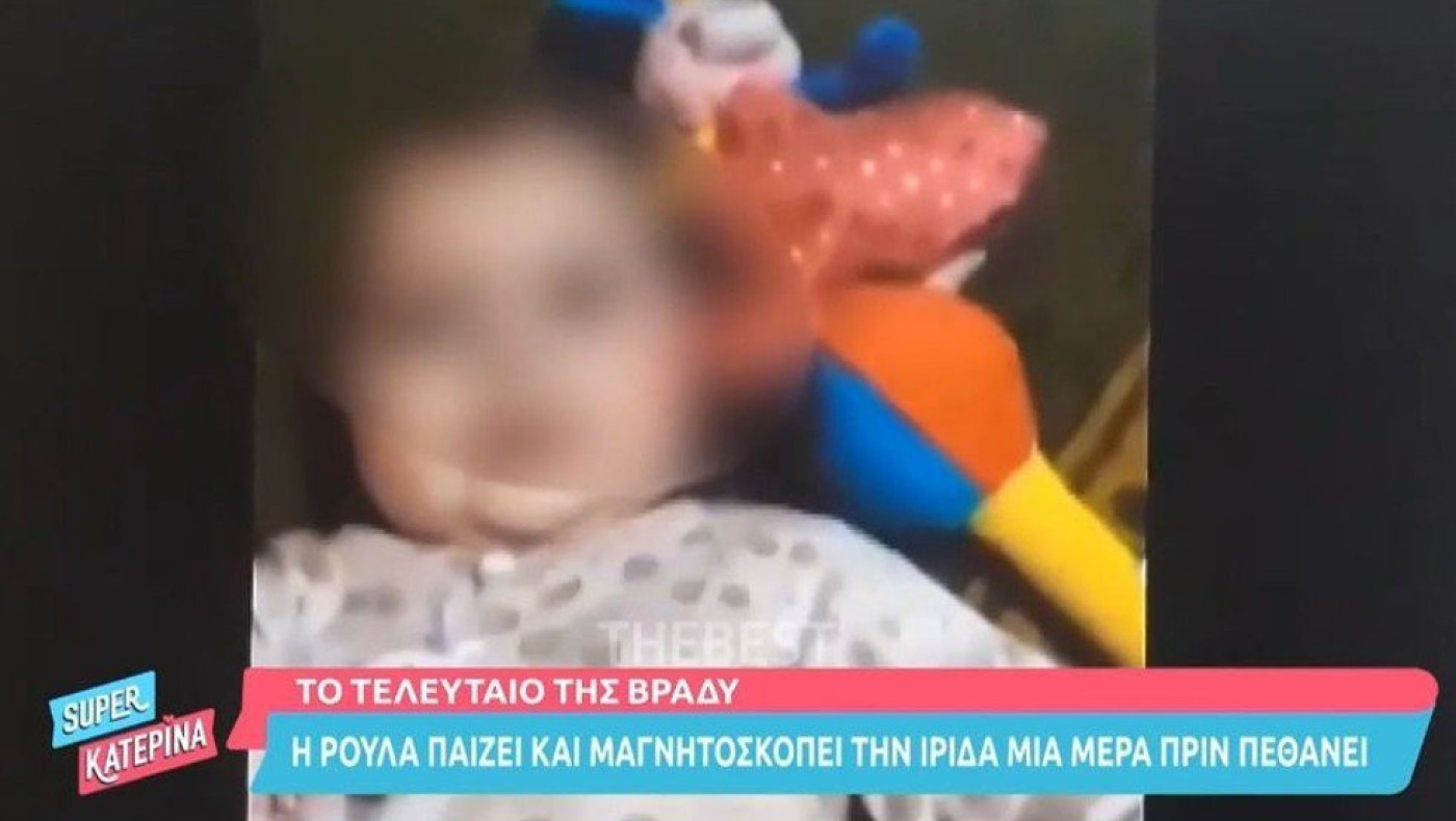 Ο κακός χαμός στην εκπομπή της Καινούργιου μετά από βίντεο με την Ίριδα