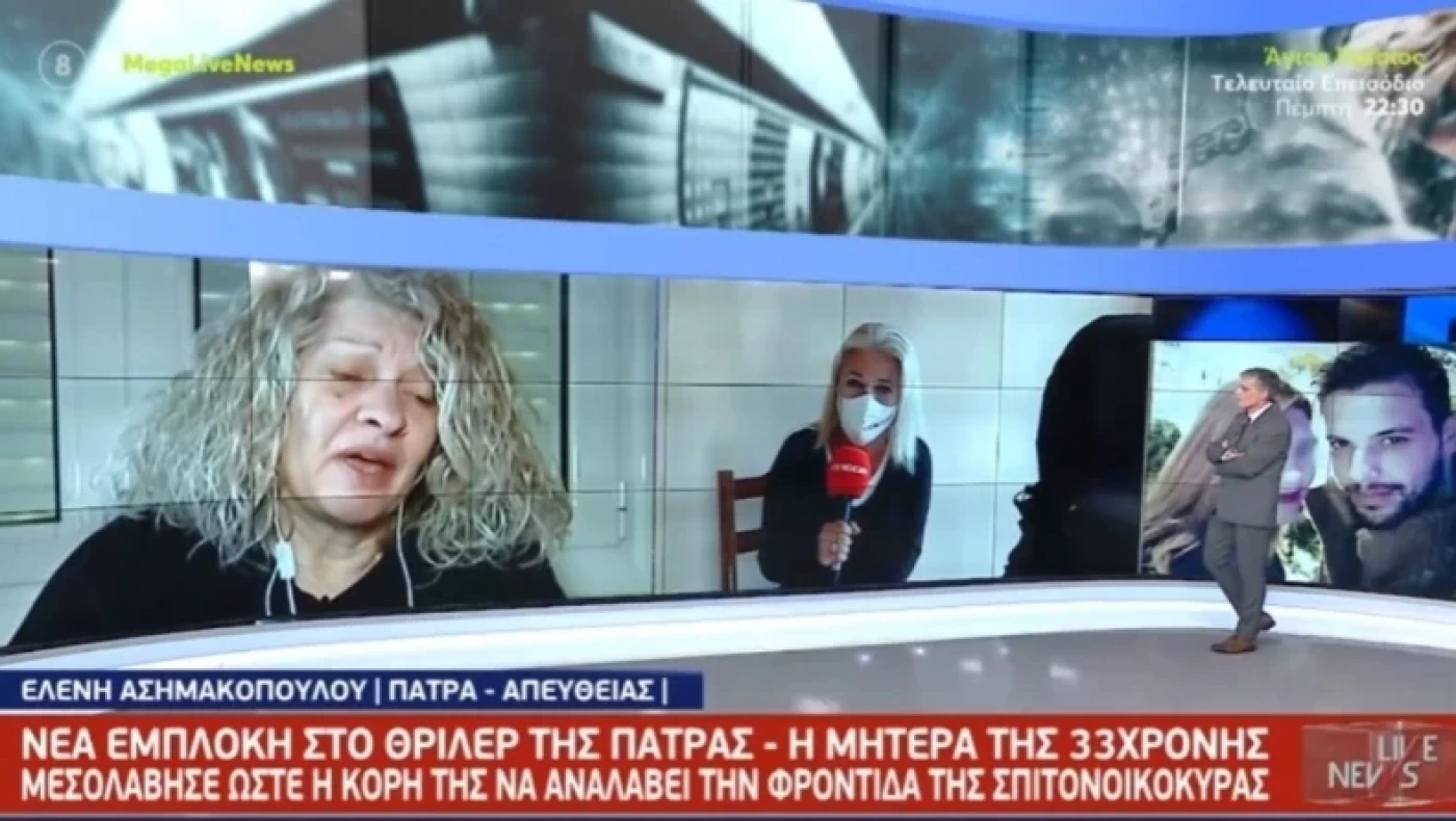 Ένταση on air της μητέρας της Πισπιρίγκου με Ευαγγελάτο: «Ντρέπομαι που είσαι ρεπόρτερ τόσα χρόνια, δεν θέλω καμία σχέση με Λαμπρόπουλο»