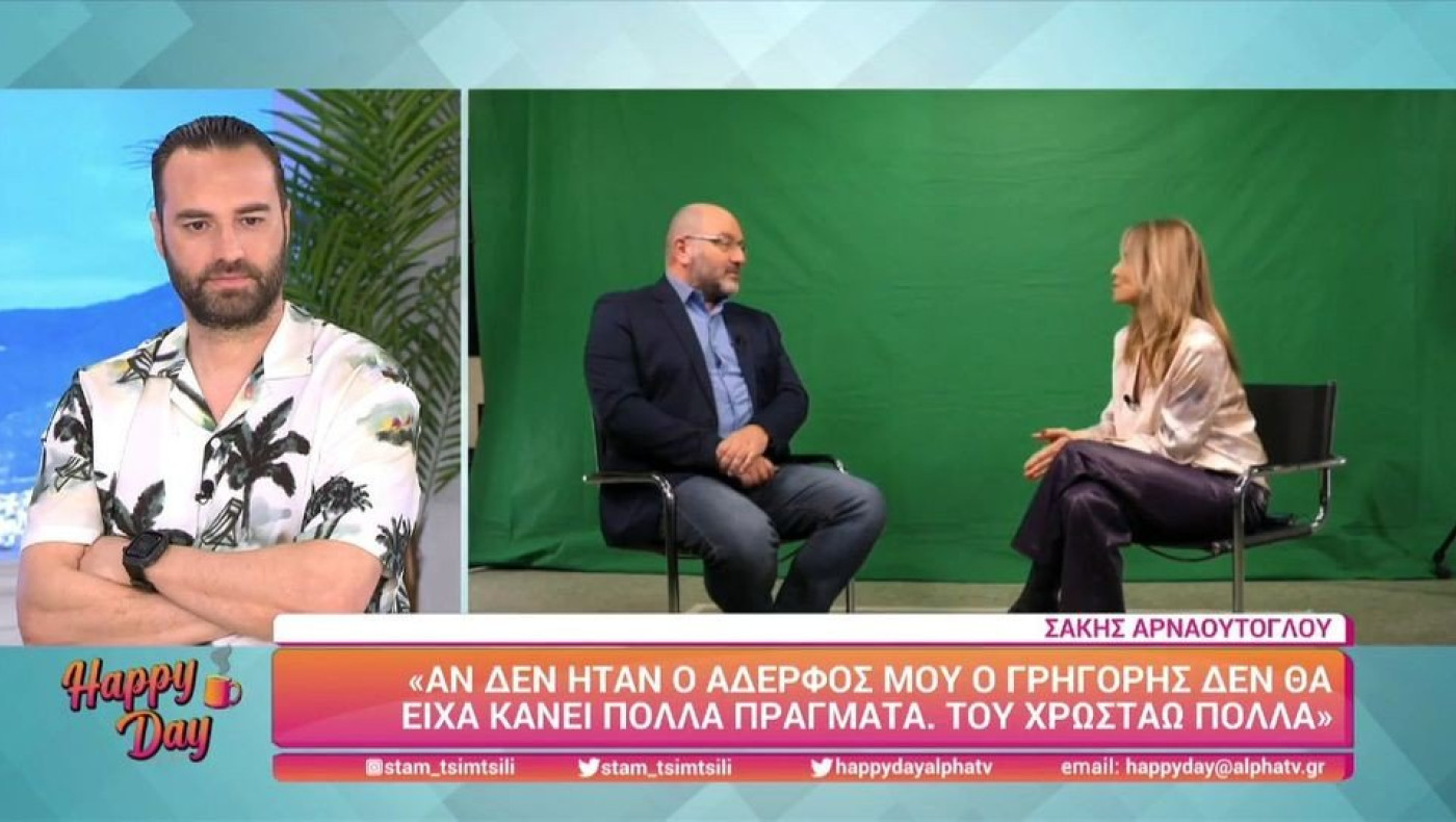 Σάκης Αρναούτογλου: «Αν δεν ήταν ο Γρηγόρης, δεν θα είχα κάνει πολλά»