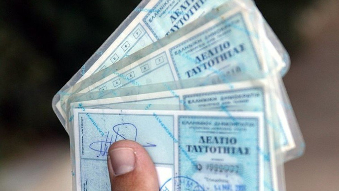 Παπαστεργίου: Πότε σταματά να ισχύει η παλιά ταυτότητα