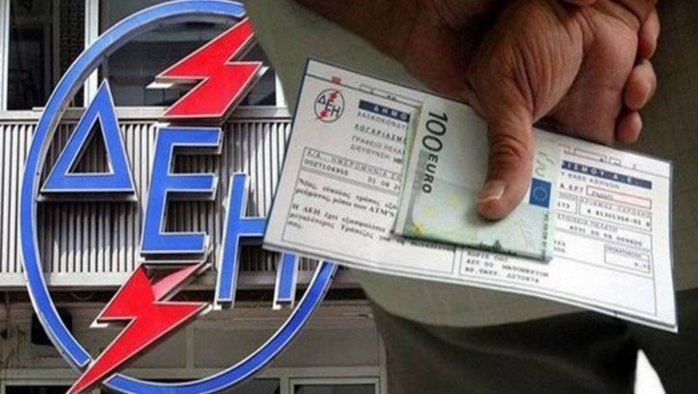Οι «παγίδες» για το επίδομα ρεύματος: Ποιοι κινδυνεύουν να χάσουν τα 600 ευρώ