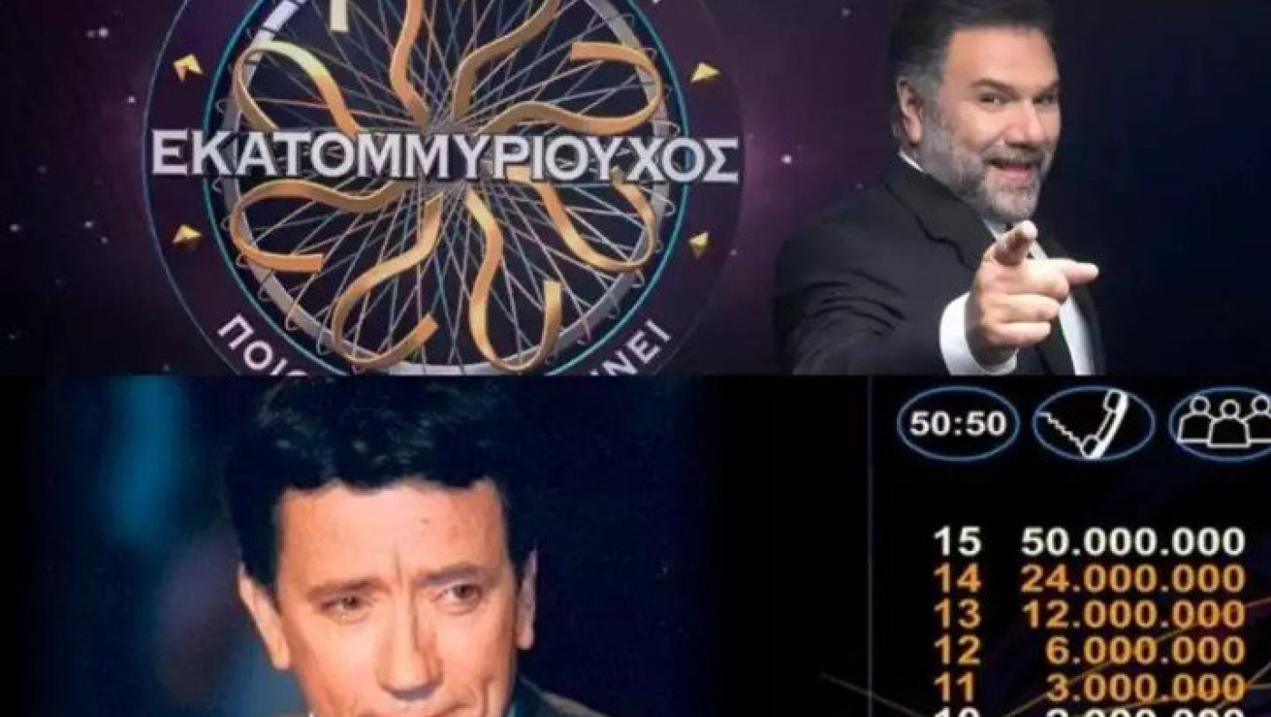 Ποιος θέλει να γίνει εκατομμυριούχος: Η πρεμιέρα μετά από 16 χρόνια