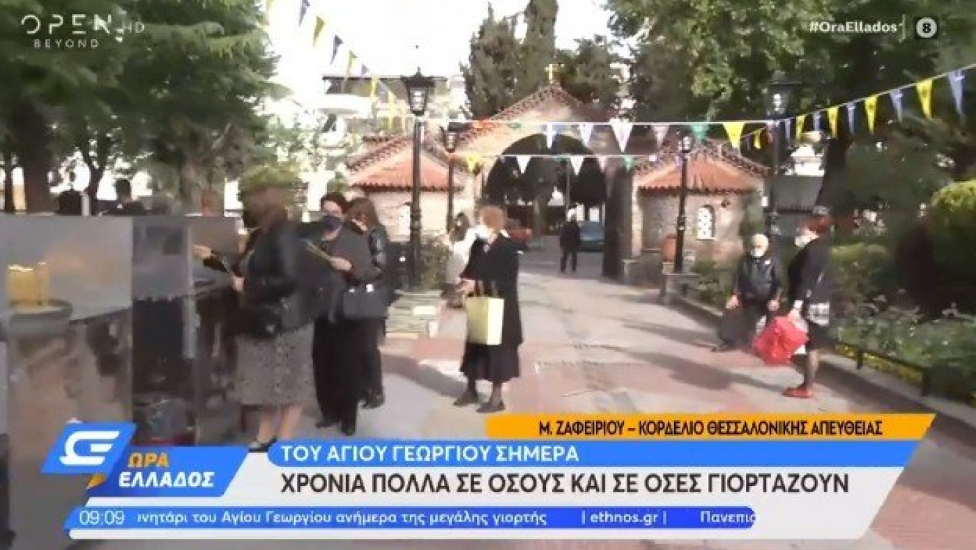 Κορδελιό: Πανέμορφος κήπος στο ναό του Αγίου Γεωργίου - Συρρέει κόσμος