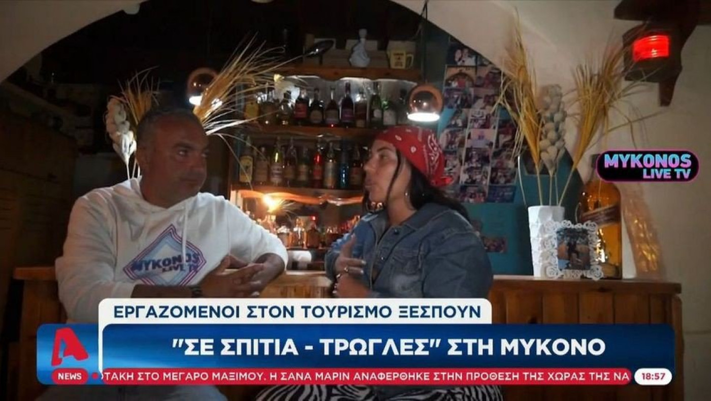 Μύκονος: Εργαζόμενοι του τουρισμού ξεσπούν για τα «σπίτια-τρώγλες»