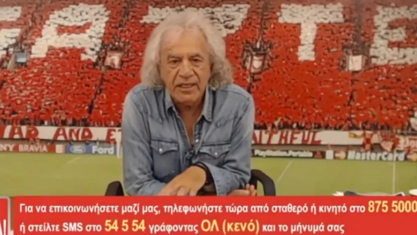 Τσουκαλάς: «Πενθεί όλη η Ελλάδα, συλλυπητήρια στους οπαδούς του ΠΑΟΚ»