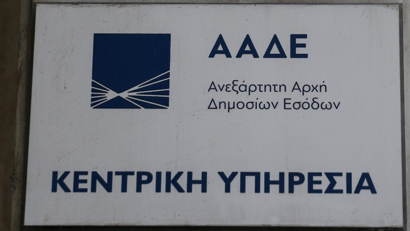 ΑΑΔΕ: Παραπομπή άνω των 1.400 ατόμων για μαύρο χρήμα