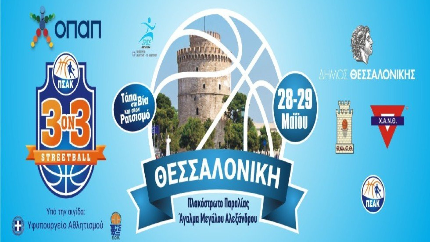 Γλυνιαδάκης: «Το φετινό τουρνουά είναι αφιερωμένο στη μνήμη του Αλκη»