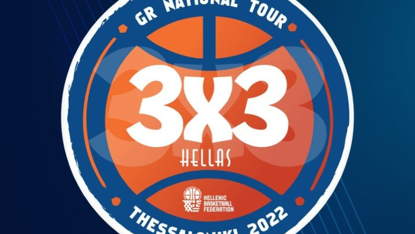 Το 3x3 National Tour «χτυπάει» στην καρδιά της Θεσσαλονίκης