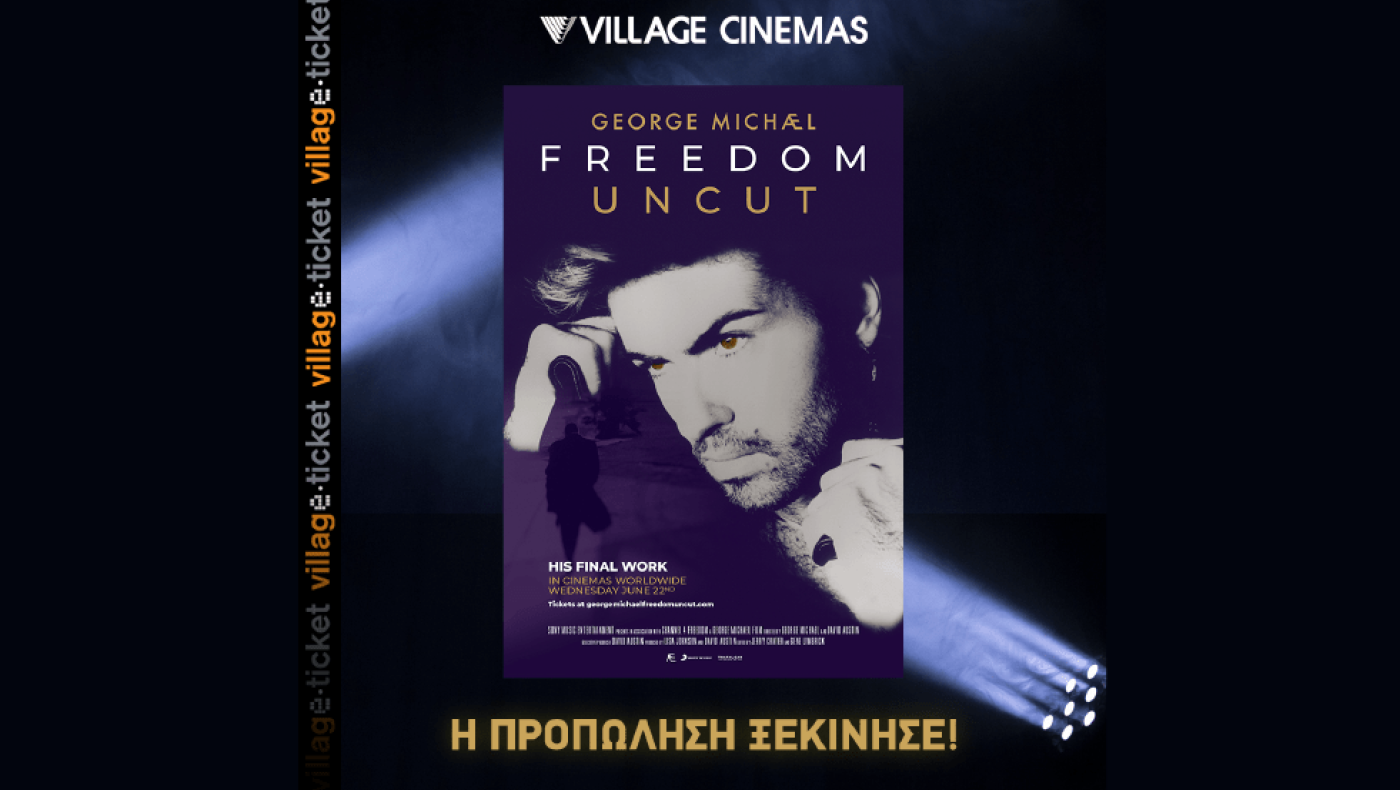 Κέρδισε την είσοδο σου στα Village Cinemas και μάθε ότι δεν γνώριζες μέχρι σήμερα για τον βραβευμένο με Grammy George Michael!