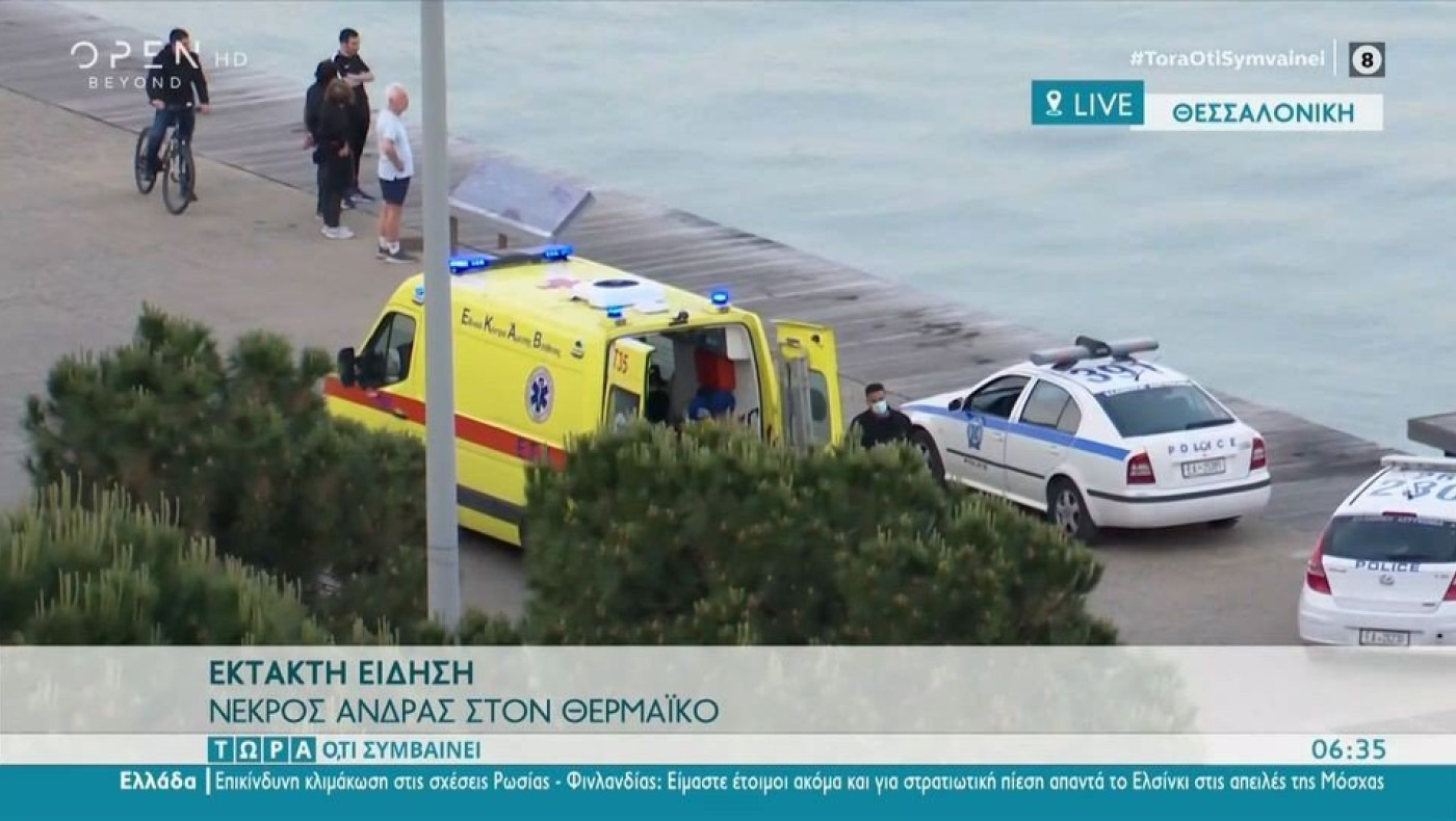 Θεσσαλονίκη: Σορός άνδρα ανασύρθηκε από τον Θερμαϊκό