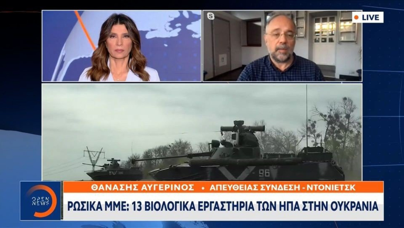 Καταγγελία Ρωσίας: «13 βιολογικά εργαστήρια των ΗΠΑ στην Ουκρανία»