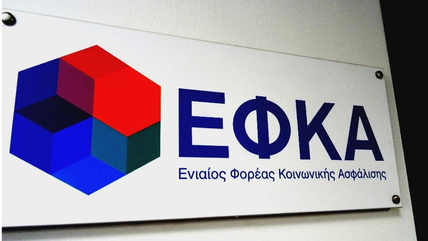 ΕΦΚΑ: Οριστική διαγραφή χρεών 23 δισ. προς τον ΕΦΚΑ!