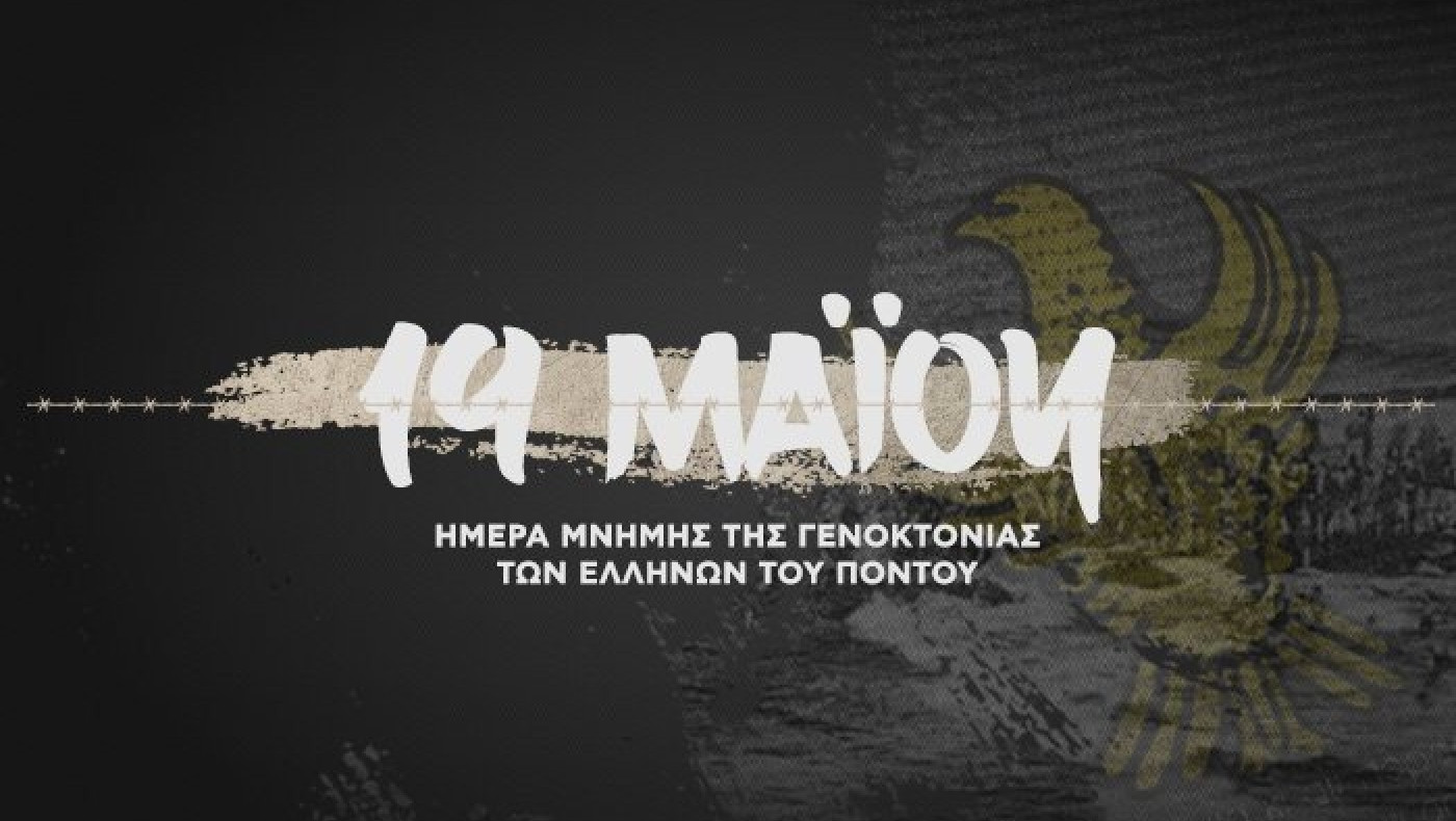 ΠΑΟΚ: «Ημέρα μνήμης της Γενοκτονίας του Ποντιακού Ελληνισμού»