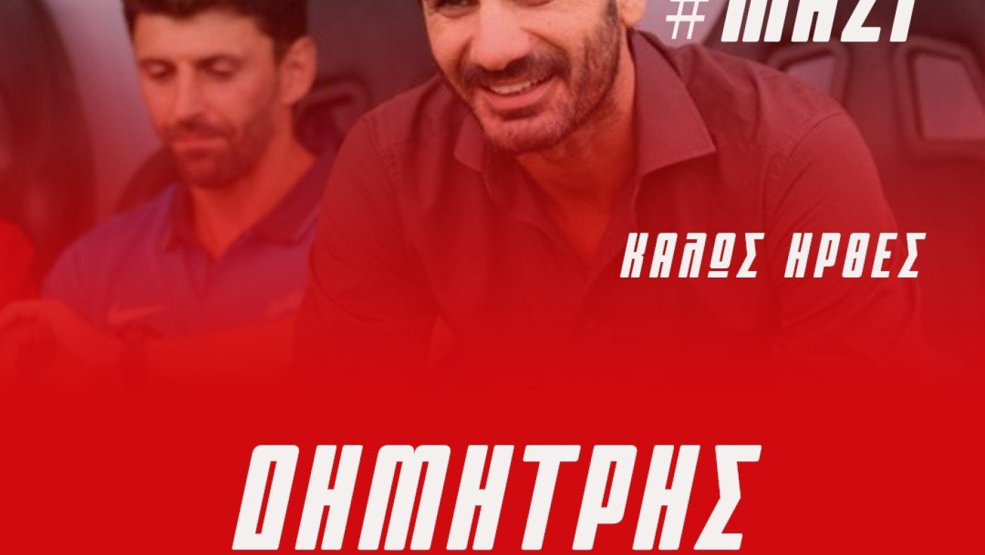 Με Ελευθερόπουλο ο Πανσερραικός