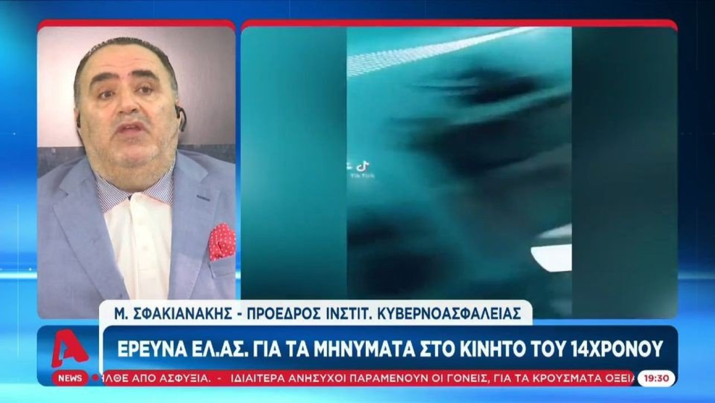 Σφακιανάκης για αυτοκτονία 14χρονου: «Πάμε σε εποχές Γιακουμάκη – Υπάρχουν ενδείξεις bullying»