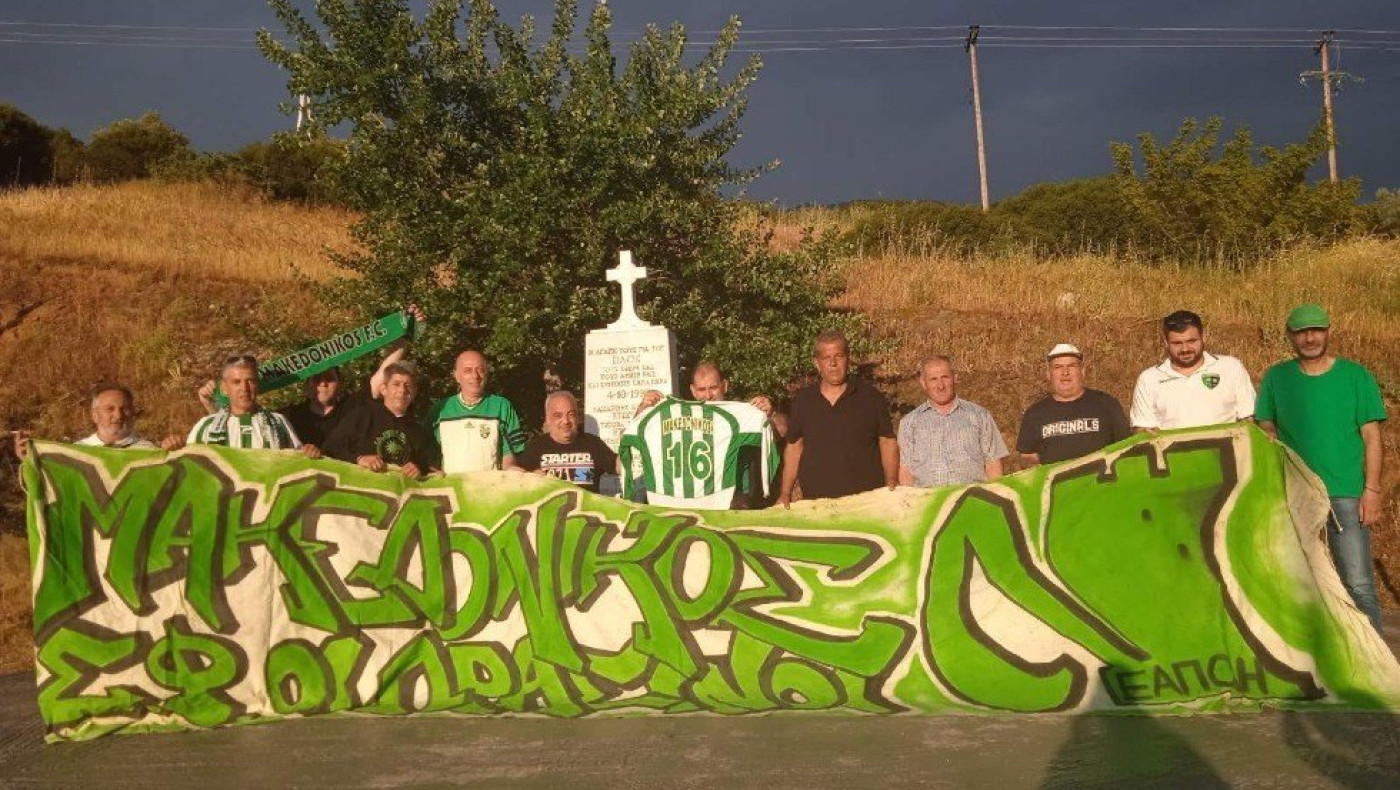 Στο μνημείο των Τεμπών φίλοι του Μακεδονικού!
