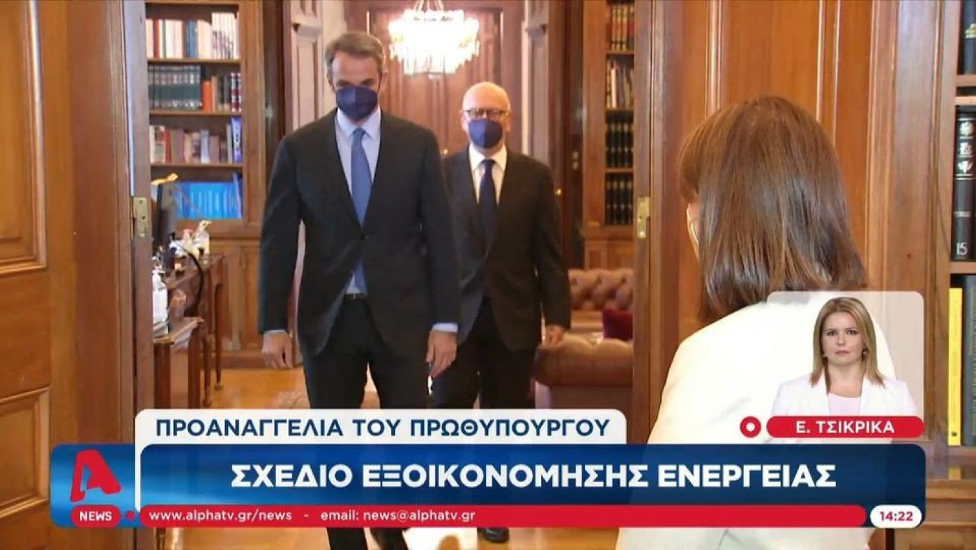 Σχέδιο για την εξοικονόμηση ενέργειας – Τι αναμένεται να ανακοινώσει η κυβέρνηση