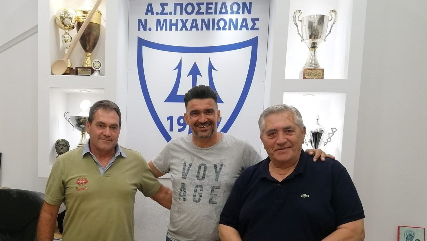 Ο Αγγελος Ζαζόπουλος συνεχίζει στον Ποσειδώνα Μηχανιώνας