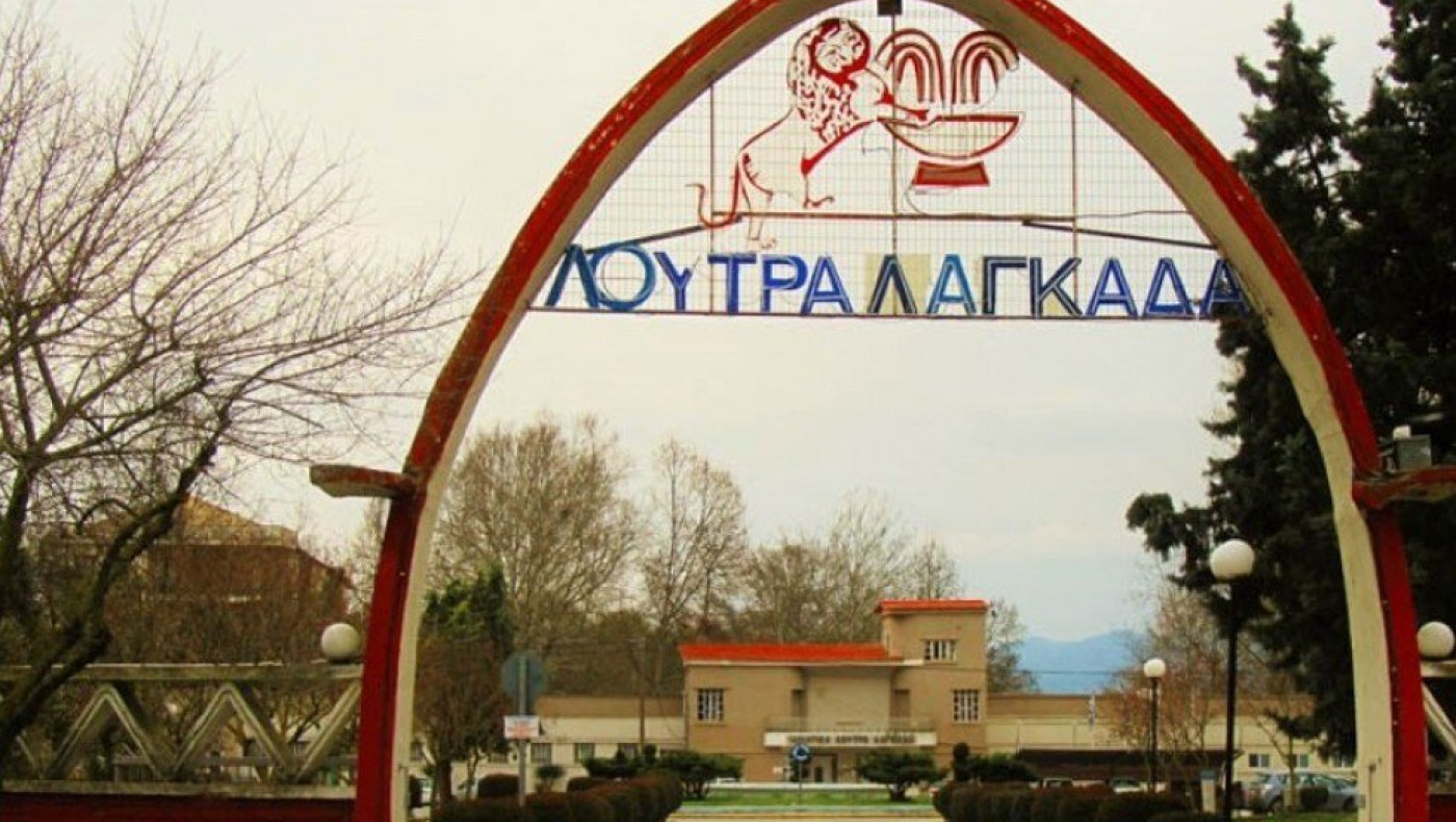 Δημοτικός Σύμβουλος Λαγκαδά για τα Λουτρά: Τίθενται σοβαρά ζητήματα νομιμότητας