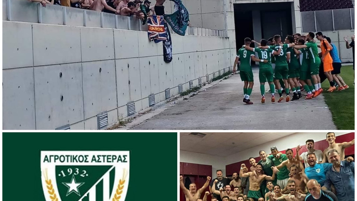 Γιορτάζει ο Αγροτικός Αστέρας