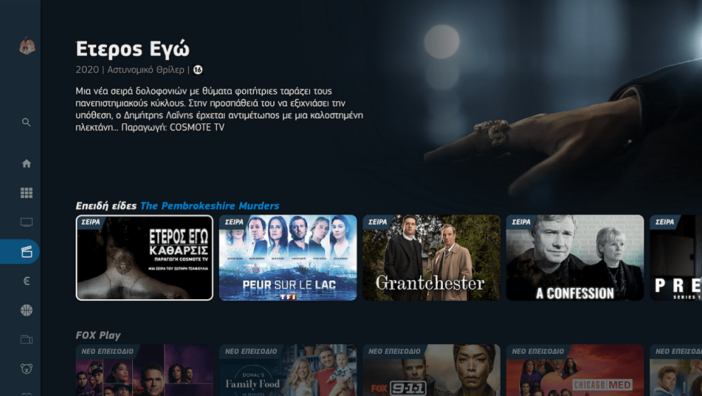 Πόσοι υποκλέπτουν το σήμα της συνδρομητικής TV με πειρατικές συσκευές;