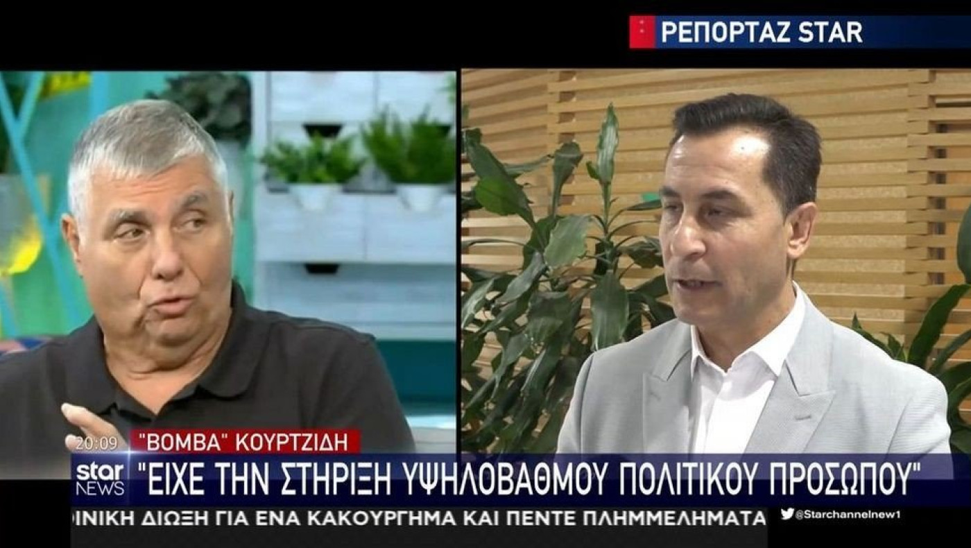 «Βόμβα» Κουρτζίδη για Γ. Τράγκα: «Είχε την στήριξη υψηλόβαθμου πολιτικού προσώπου»