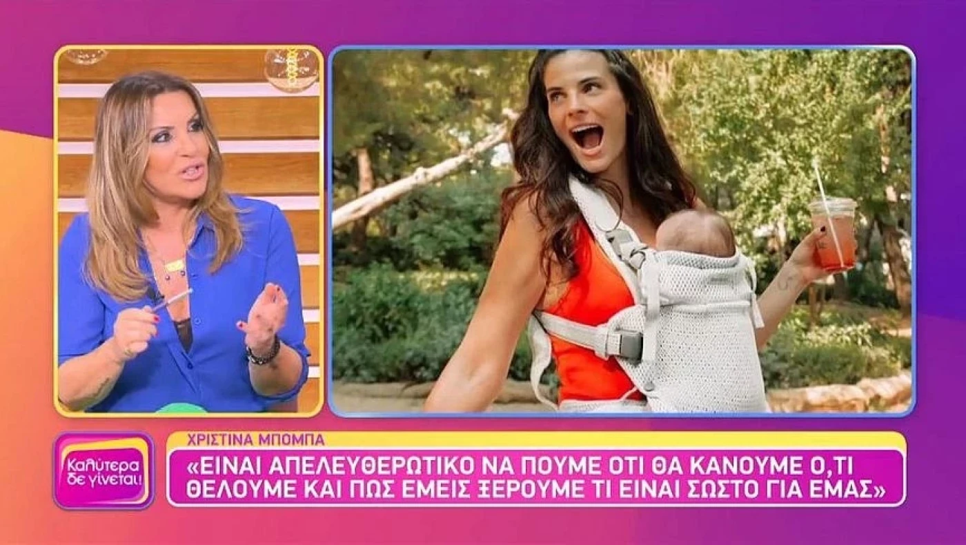 Ναταλία Γερμανού: «Με έχουν αποκαλέσει η ντροπή του πατέρα μου»