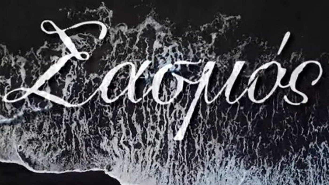 Σασμός: Βάφεται με αίμα ο πρώτος κύκλος - Δύο θάνατοι και ένας γάμος στο μεγάλο φινάλε