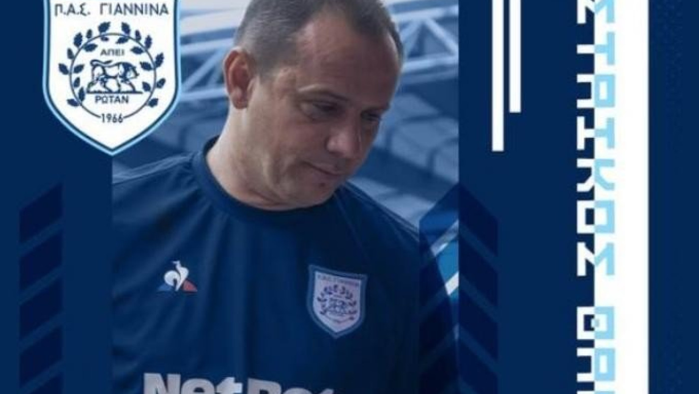 ΠΑΣ Γιάννινα: Στάικος και με τη «βούλα» στο τιμόνι