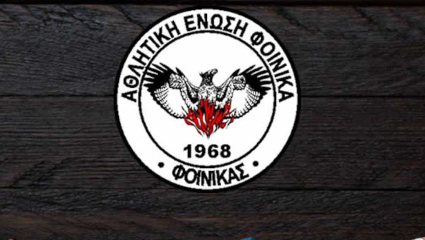 ΑΕ Φοίνικα για πρόεδρο ΕΑΚΘ: «Μας εξαπατήσατε κ. Πέτρογλου»
