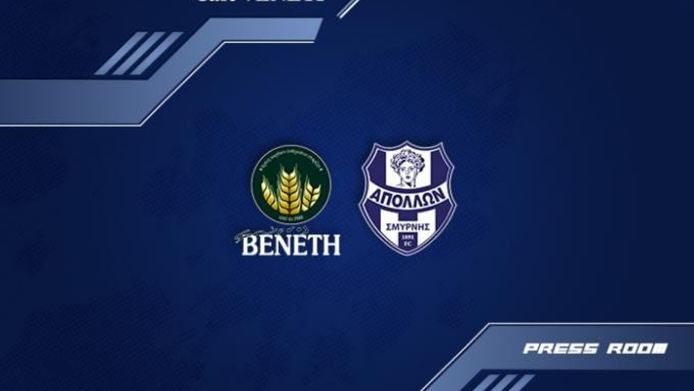 Ο Απόλλων Σμύρνης... ΠΩΛΕΙΤΑΙ