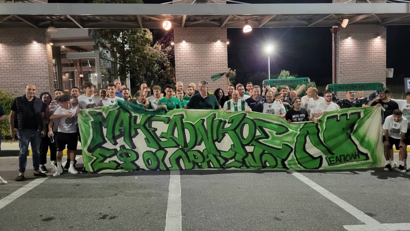 Αποθέωση Ανδρώνη και... Μακεδονία Ξακουστή (vid)