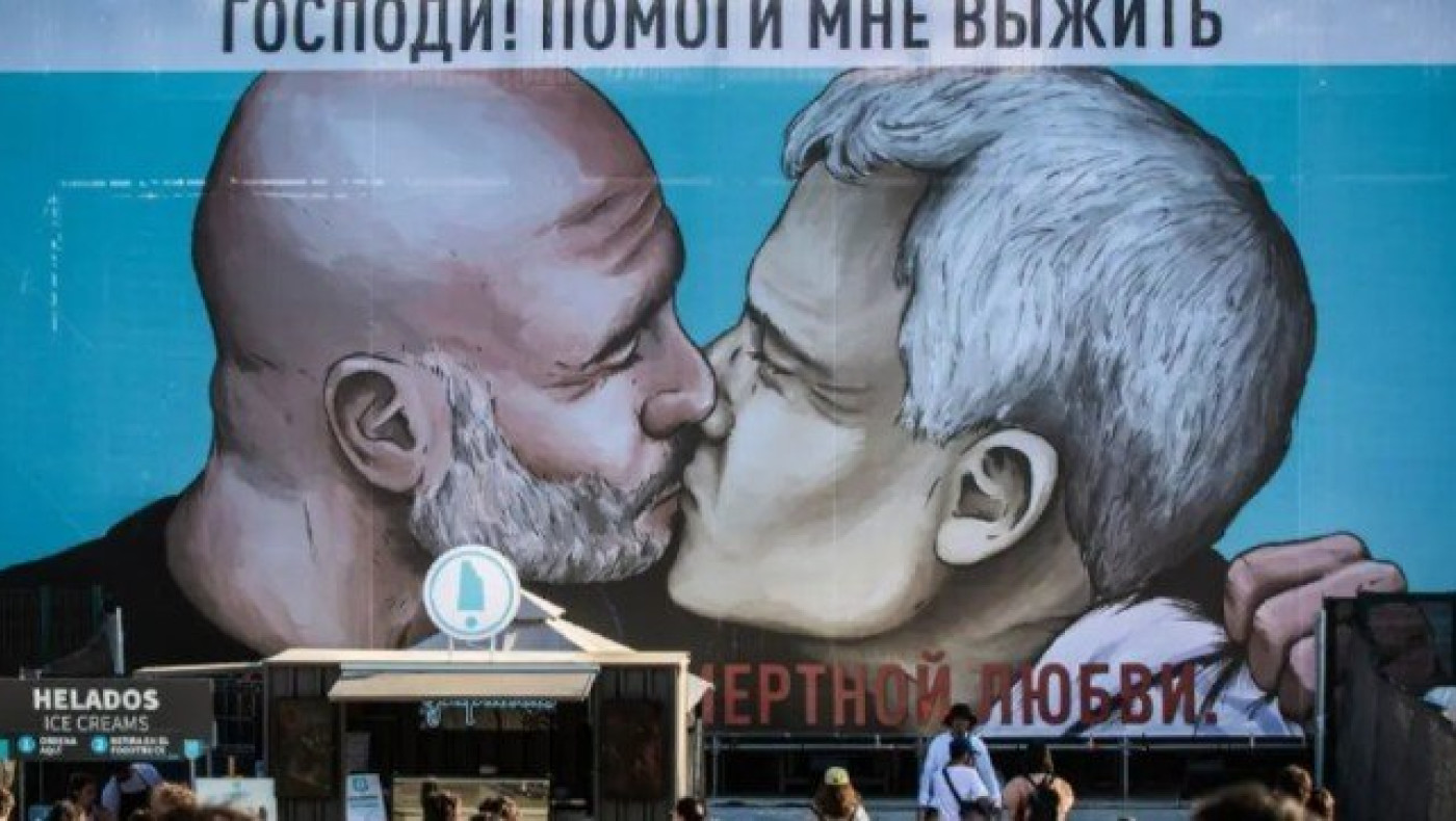 Μουρίνιο - Γκουαρδιόλα: Γκράφιτι τους απεικονίζει να φιλιούνται!