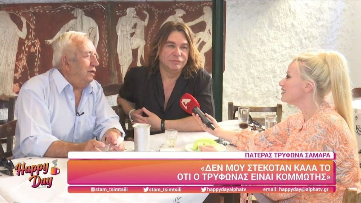 Τρύφωνας Σαμαράς: «Είχα φίλο τραβεστί και τον έκρυψα στη ντουλάπα να μην τον δουν οι γονείς μου»
